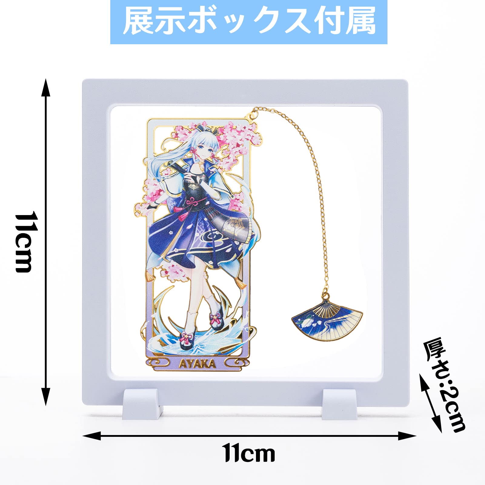 Amazon.co.jp: 原神 神里綾華 栞 Genshin Impact 黄銅製 しおり グッズ